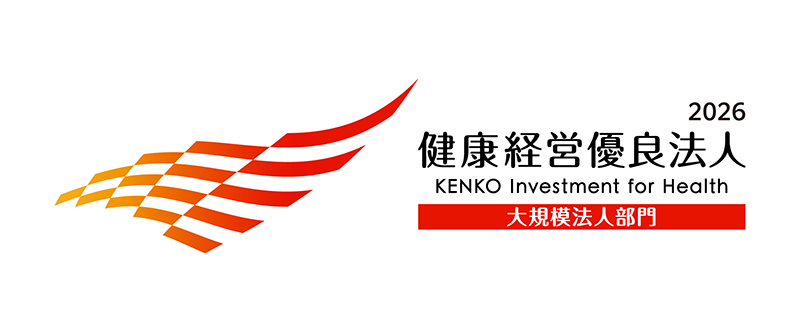 健康経営優良法人2026（大規模法人部門）認定ロゴ