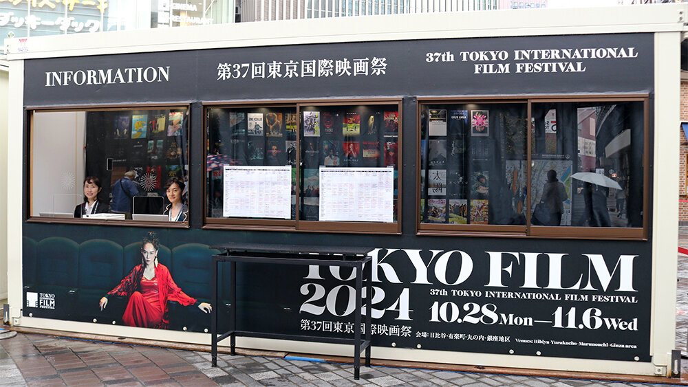 「第37回東京国際映画祭」のインフォメーション業務をコングレが担当しています 株式会社コングレ