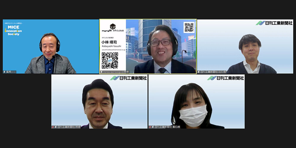 全体ディスカッション<br />
(上段左から ファシリテーター 廣常 啓一 所長、monoAI technology 小林 靖司 氏、日刊工業新聞社 北川 航也 氏、<br />
下段左から 日刊工業新聞社 林 英雄 氏、 葺石 万裕子 氏)