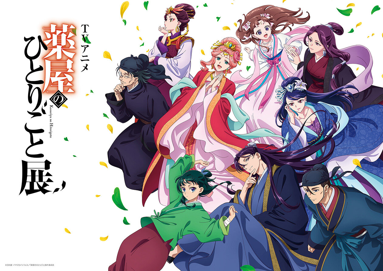 出島メッセ長崎でTVアニメ『薬屋のひとりごと』展が開催されます