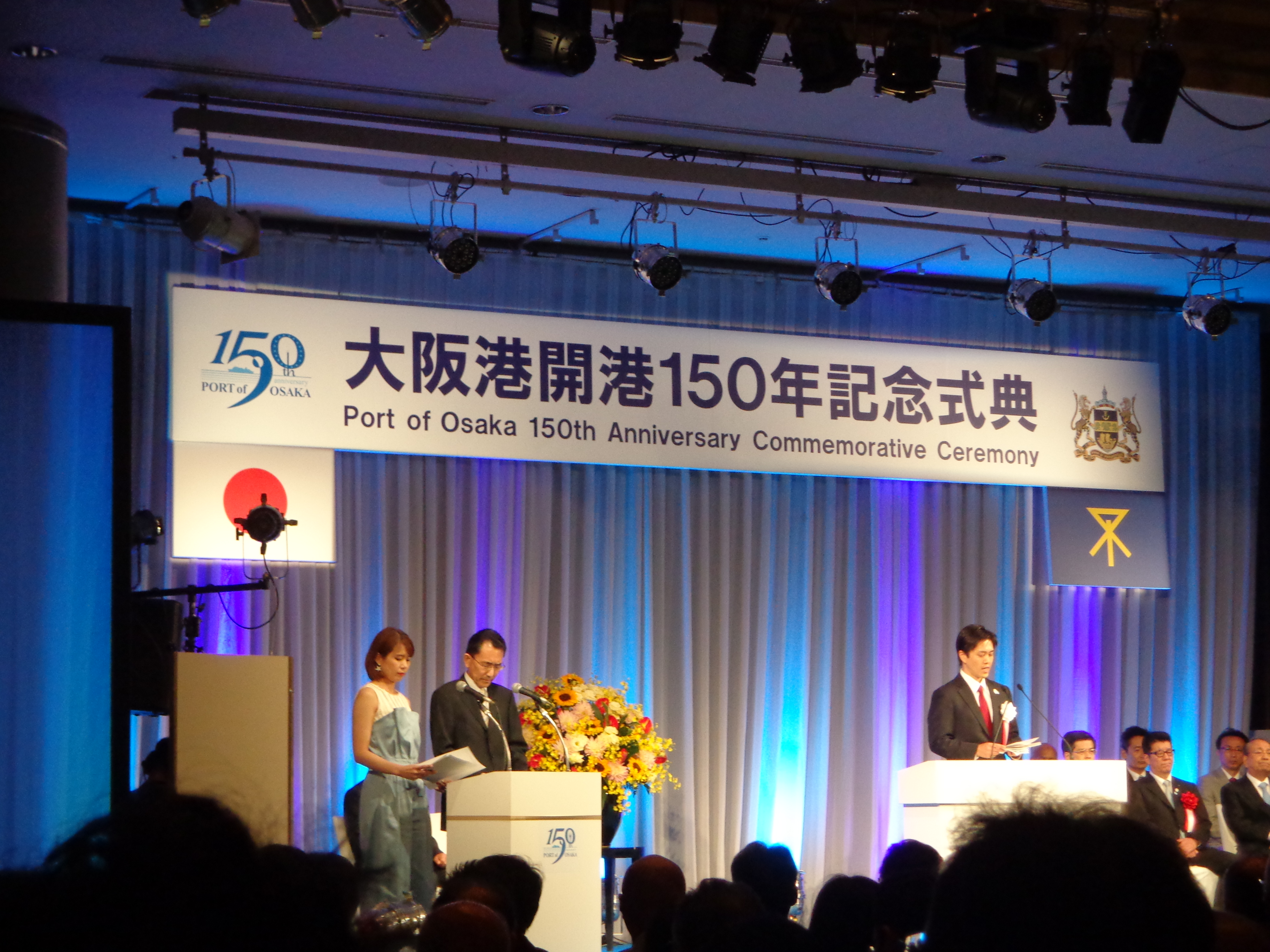 当社社長 武内紀子が 大阪港開港150年記念シンポジウム にてパネリストを務めました 株式会社コングレ