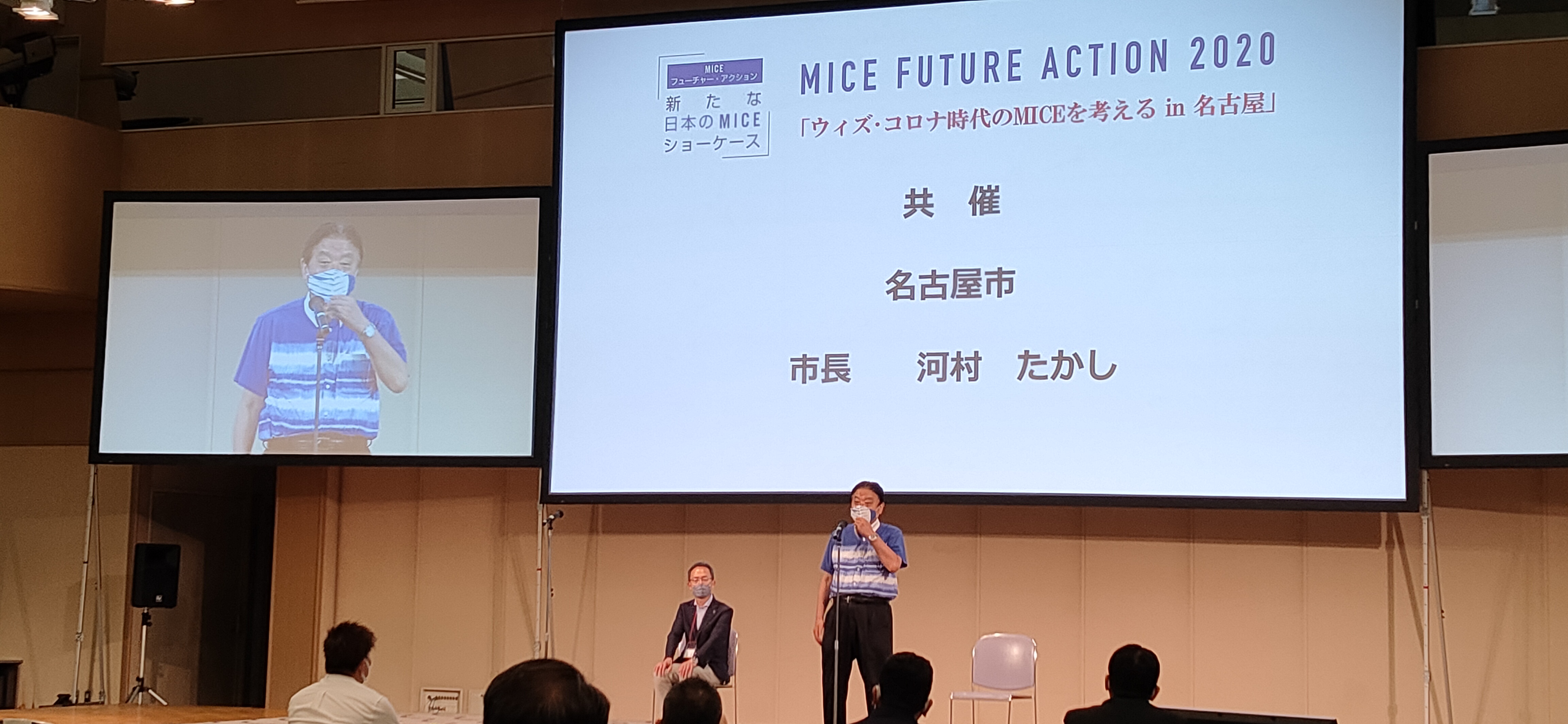 河村たかし名古屋市長の開会のご挨拶。MICEの早期回復の重要性が強調されました