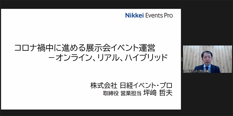 イベント 会社 コロナ