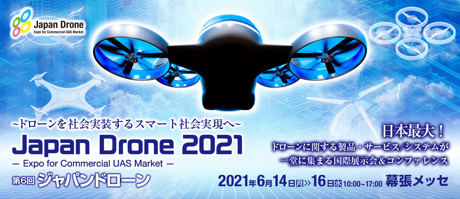 Drone 2021 Clearance
