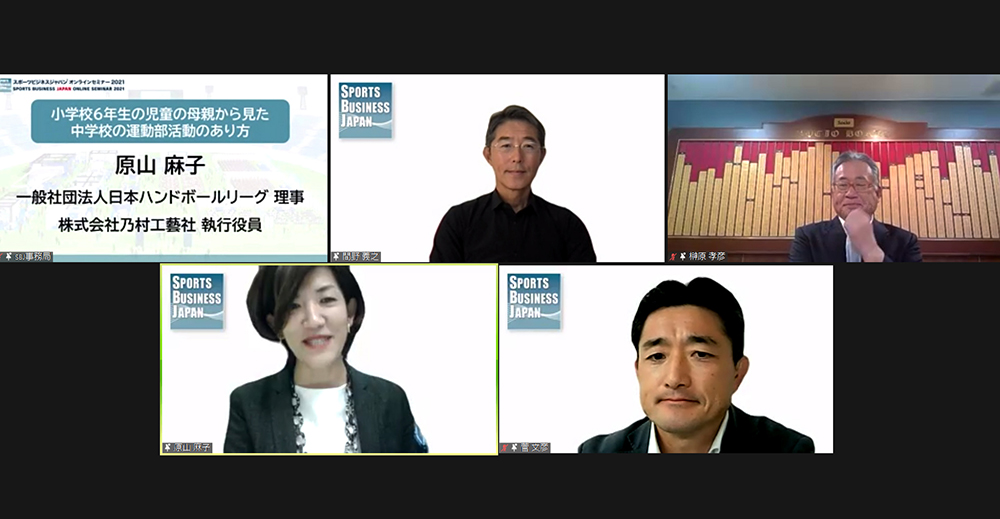 日本ハンドボールリーグ 理事、乃村工藝社 原山 麻子 執行役員の発表
