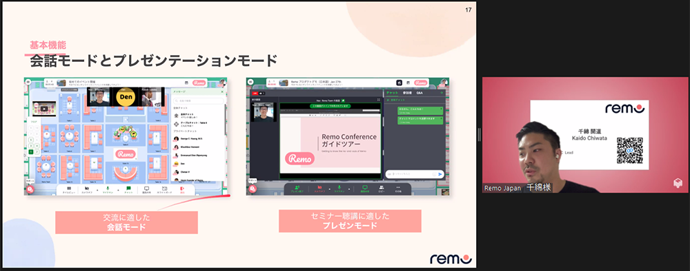 Remo Japan　Japan Sales Lead　千綿 開道 氏
