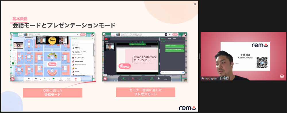 Remo Japan Japan Sales Lead 千綿 開道 氏