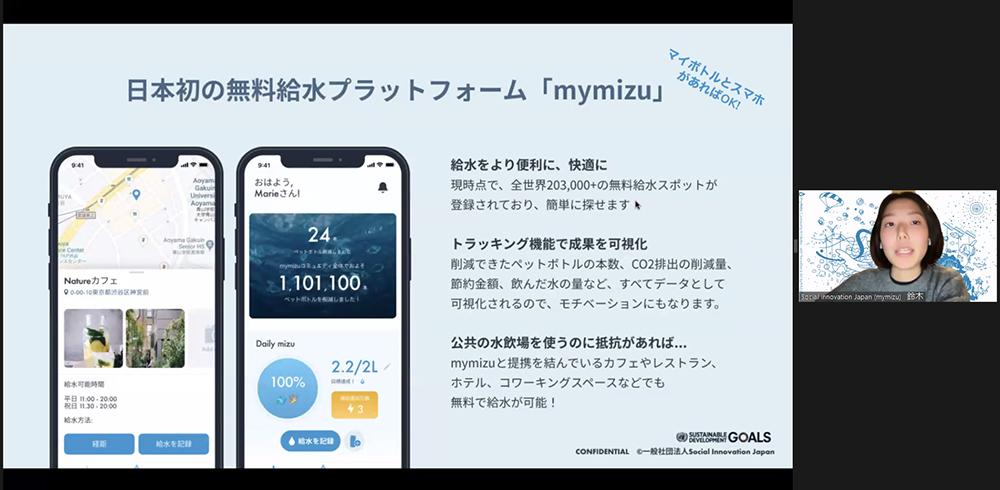 一般社団法人Social Innovation Japan 鈴木 玲子 氏の発表