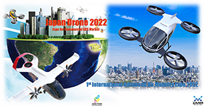 「Japan Drone 2022」<br>「第1回次世代エアモビリティEXPO 2022」<br>出展者募集中！～事前来場登録も受付中！