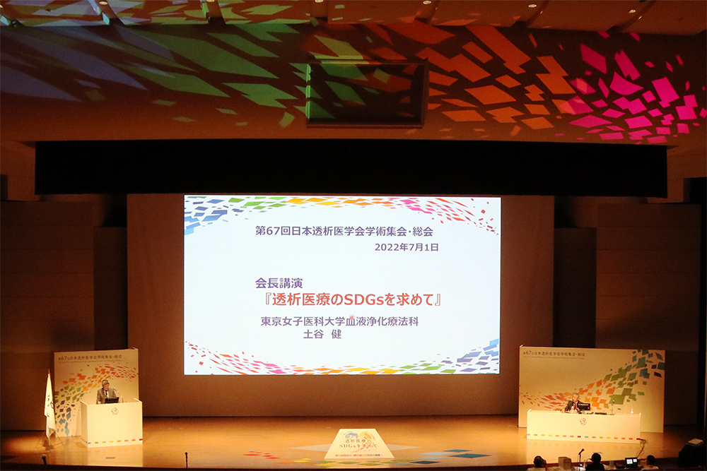 パシフィコ横浜で開催された「第67回日本透析医学会学術集会・総会」