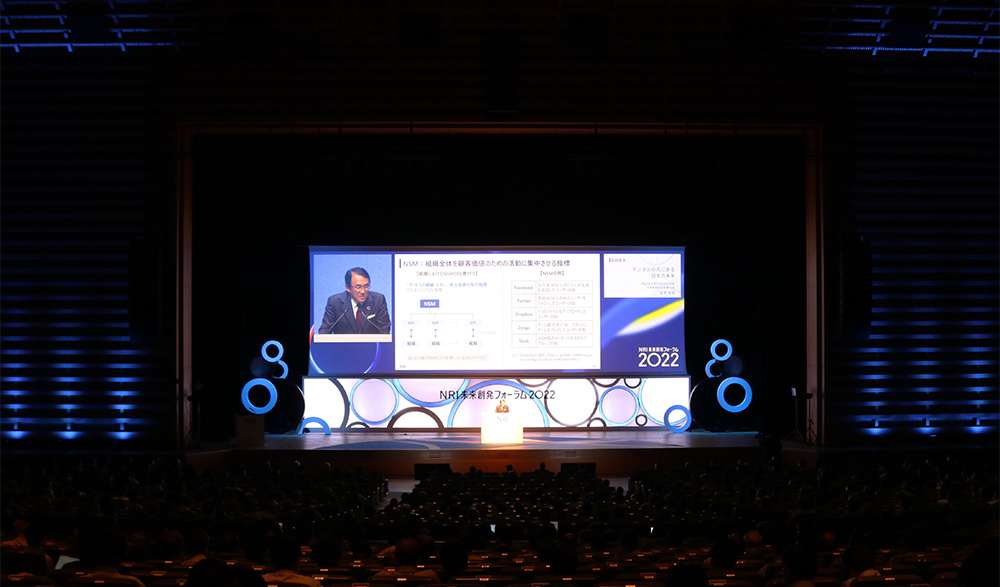 東京国際フォーラムのホールAで開催された「NRI未来創発フォーラム2022」