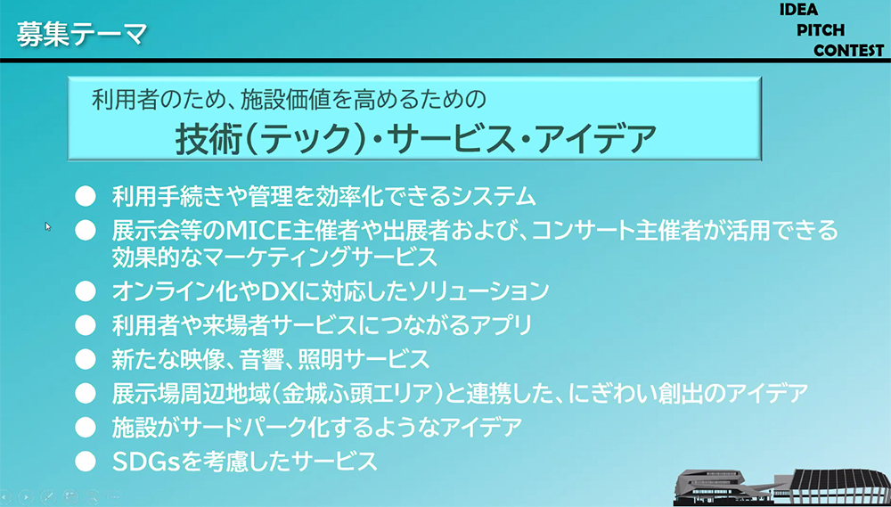 ポートメッセなごや 指定管理者（株式会社コングレ）近藤 真司の発表