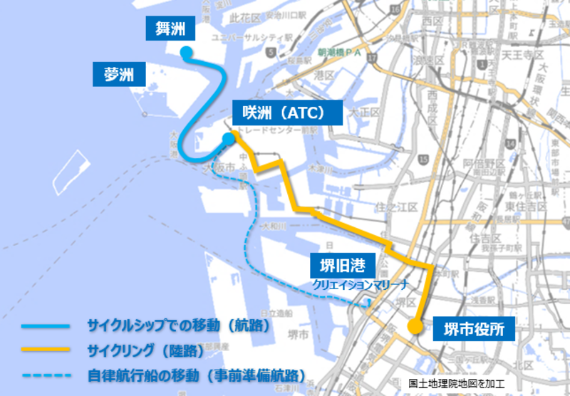 ※自律航行船は、準備のため、堺旧港・クリエイションマリーナから先行出発して咲洲（ATC）で待機。